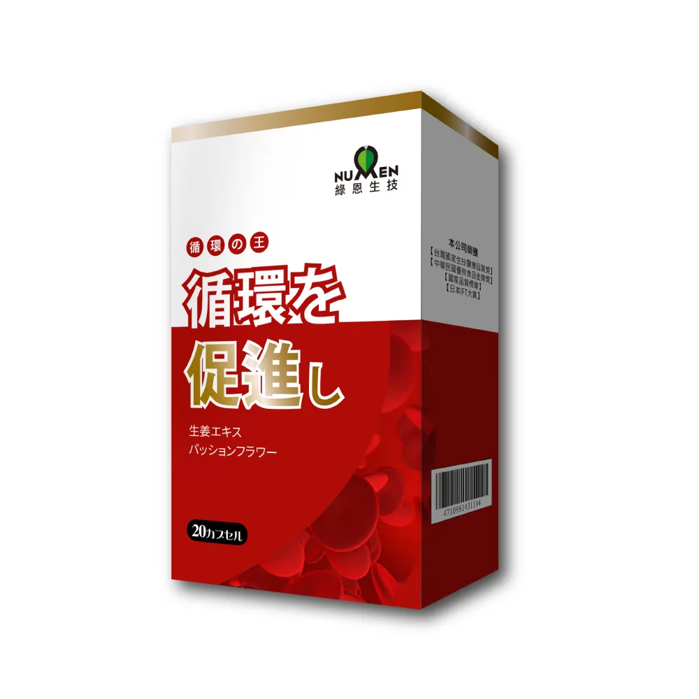 綠恩倍利循膠囊
