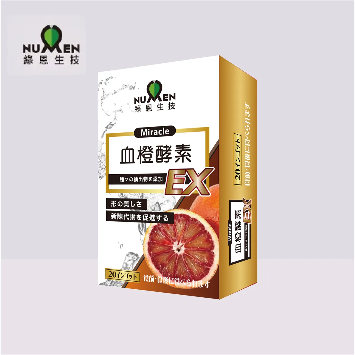 綠恩血橙酵素EX