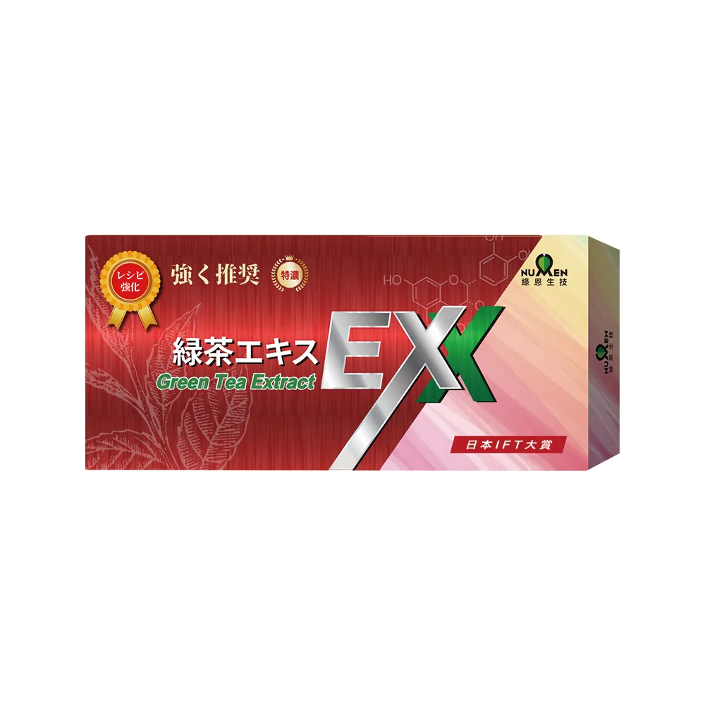 綠恩兒茶素EXX版