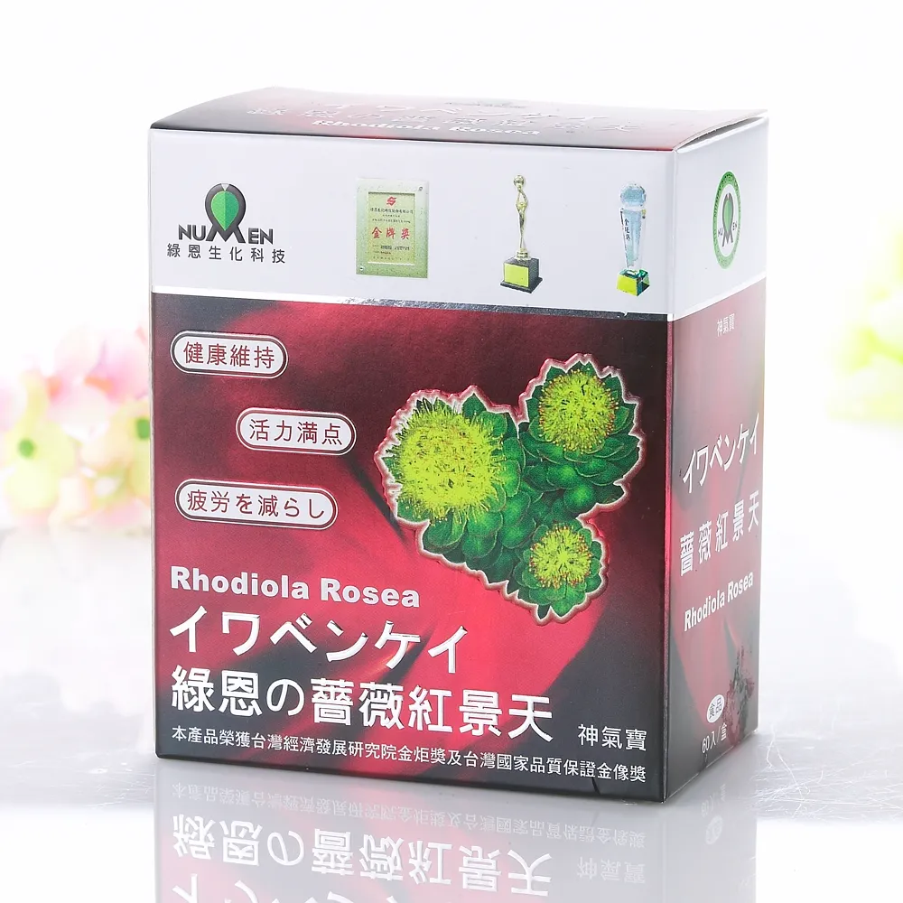 神氣寶(薔薇紅景天)