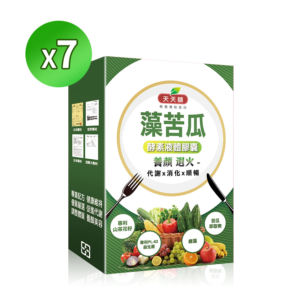 藻苦瓜 酵素液體膠囊(7入)