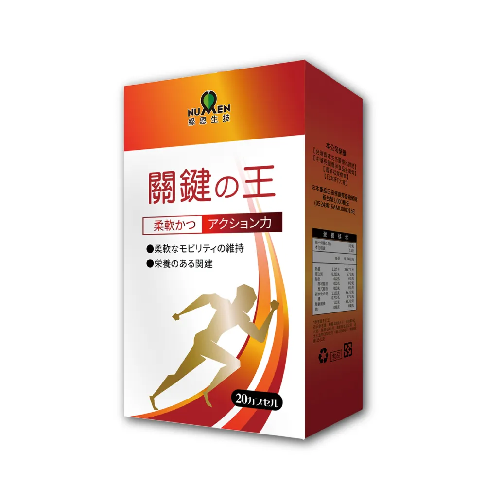 綠恩倍股立