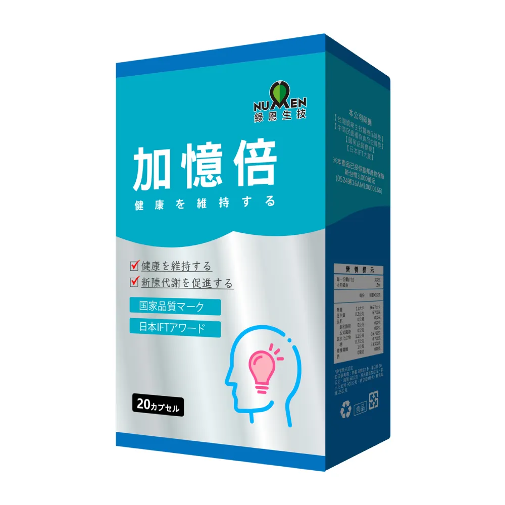 綠恩加億倍