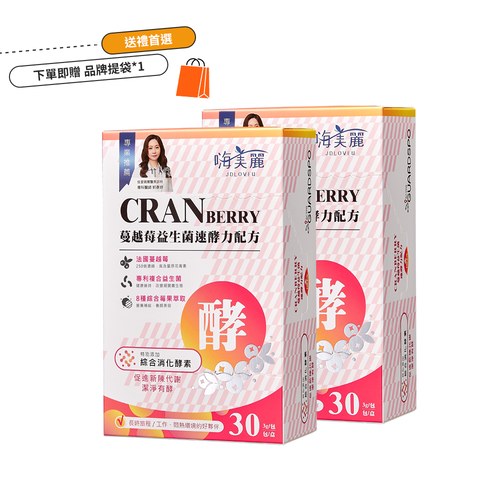 蔓越莓益生菌 速酵力配方3gx30包/盒