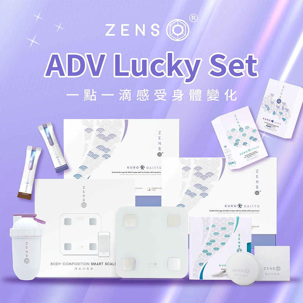 ZENSO ADV LUCKY SET 30天計畫